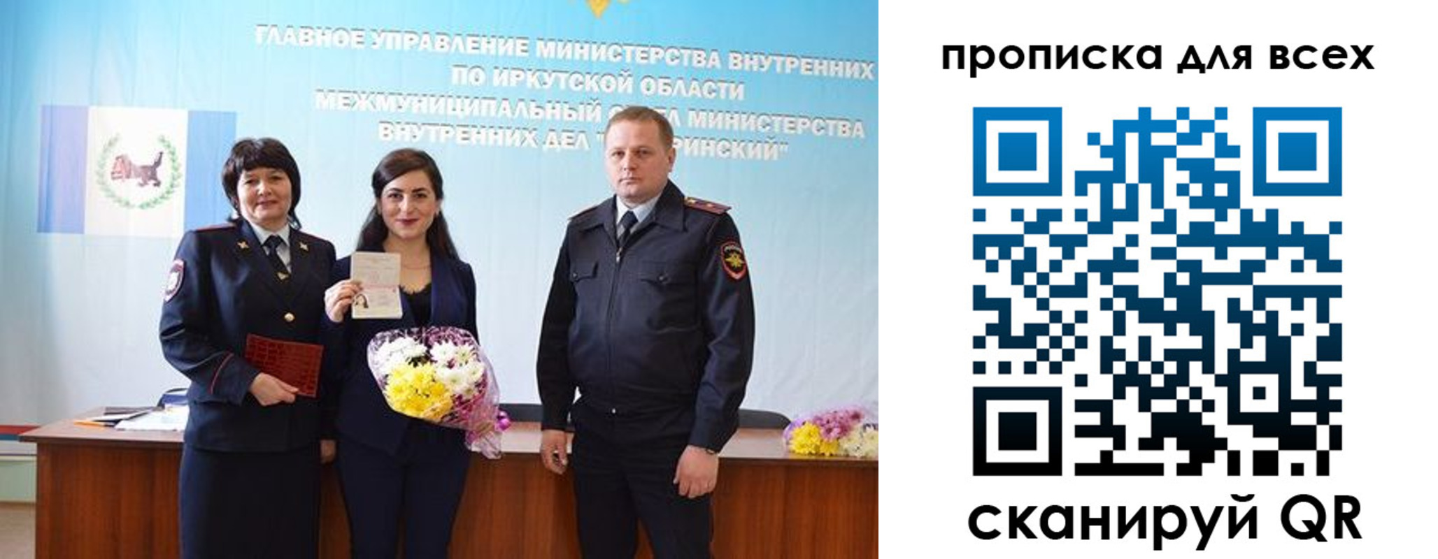 прописка штамп в Энгельсе