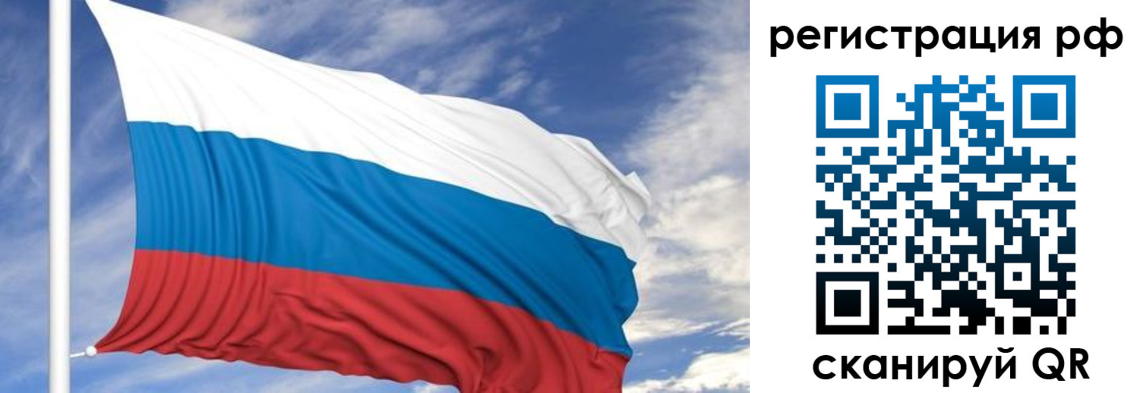временная регистрация гарантия в Энгельсе