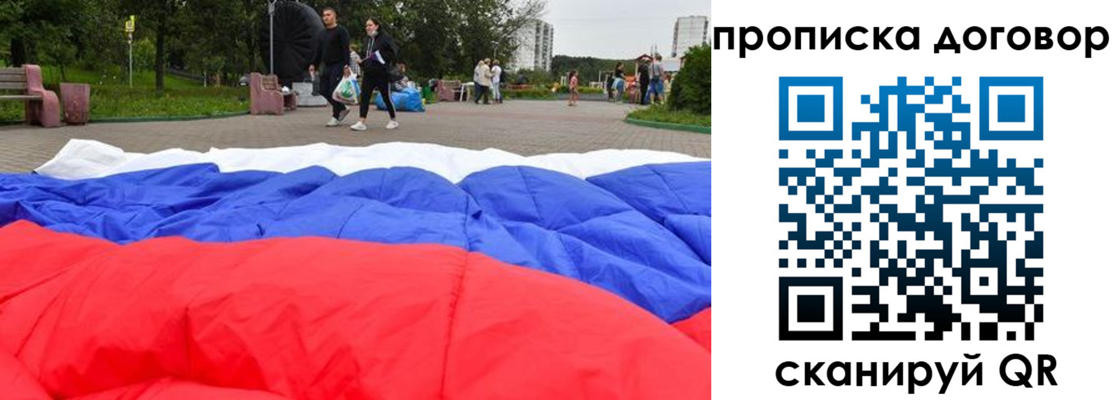 прописка поиск в Энгельсе