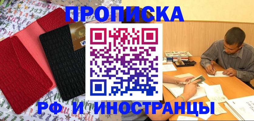 прописка иностранных граждан в Энгельсе