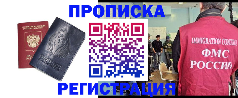 прописка для военкомата в Энгельсе