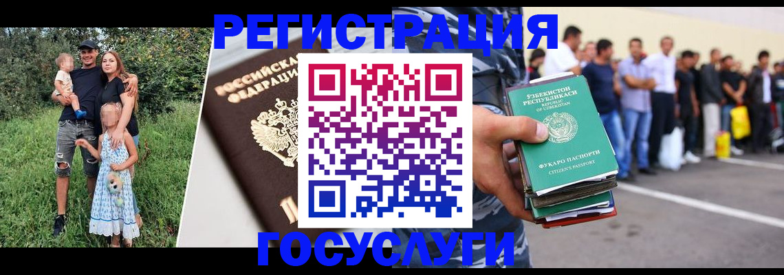 прописка гарантия в Энгельсе